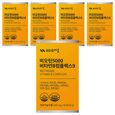 비타민마을 비오틴 5000 비타민B 컴플렉스9, 60정, 5개