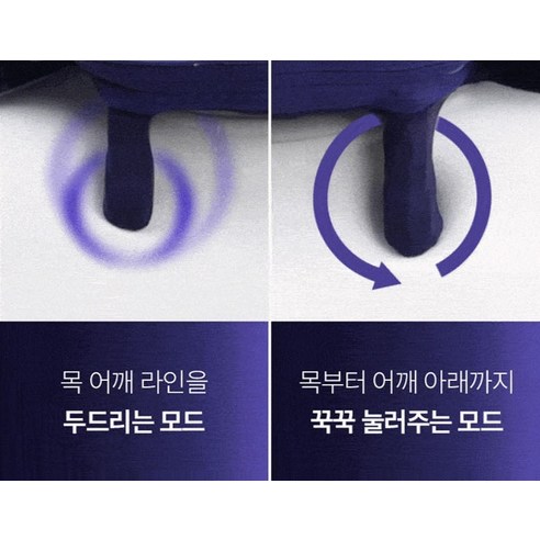 풀리오 목 어깨 두드림 마사지기 V3 개봉기 | 실사용 후기 - 상품 이미지 4