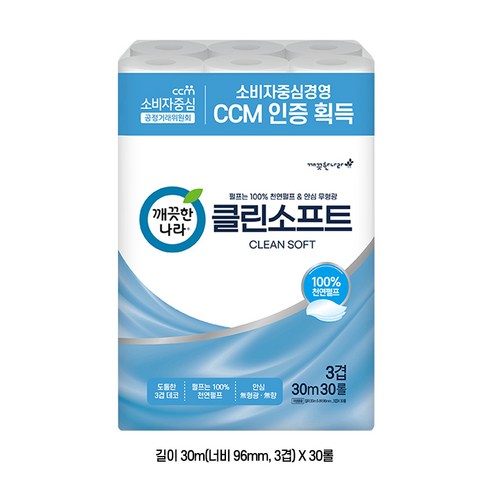 깨끗한나라 클린소프트 천연펄프 3겹 고급롤화장지 솔직 후기 | 실사용자 리뷰 분석 - 상품 이미지 3