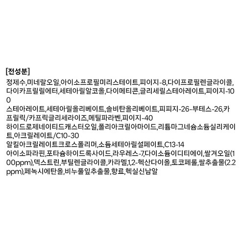 더페이스샵 미감수 브라이트 클렌징 크림 후기 분석 - 최종 세안 완료 컷