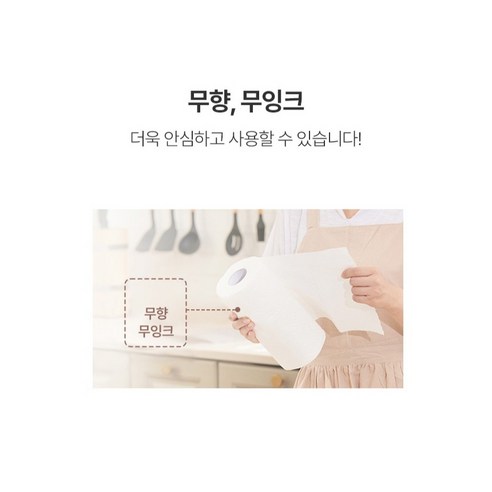 코디 뽑아쓰는 3겹 소프트팩 키친타월 100개입, 3개 이미지 3
