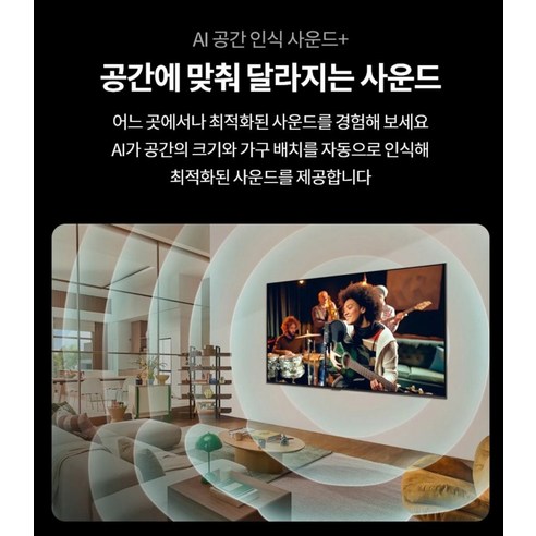 LG전자 4K UHD LED TV 후기 분석 - 화면 보호 모드
