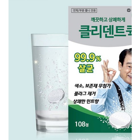 까칠한 입안의 찝찝함 이제 안녕