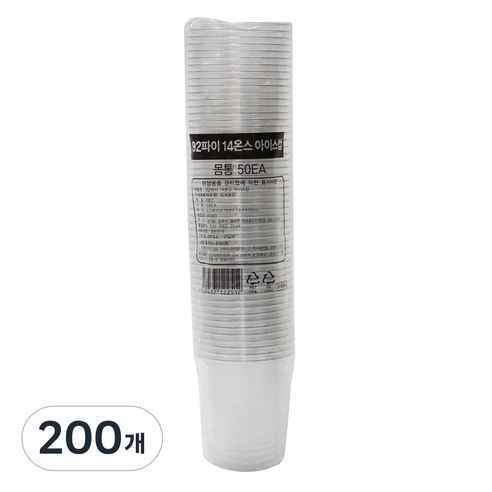 SHINE PET 아이스컵 92파이 14온스, 200개, 400ml, 1개입