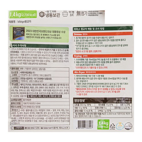 비비고 왕교자 (냉동), 1.4kg, 2개 후기 분석 - 접시에 담긴 만두