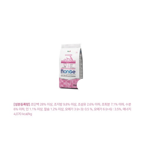 몬지 어덜트 강아지 모노프로틴 LID 올브리드 건식사료 이미지 3