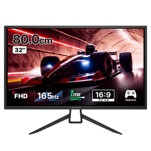 리오나인 FHD 165Hz 게이밍 모니터, 80cm, X32F-165(무결점)