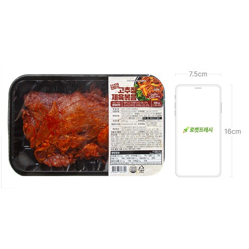 조리가 완료된 한돈 제육볶음 완성 컷 후기 분석