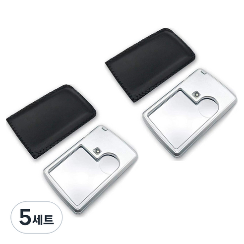 세일즈픽 LED 돋보기 2p + 휴대용 카드형 가죽케이스 2p 세트, 5세트