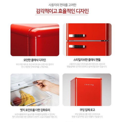 쿠잉전자 레트로 콤비 251L 일반형 냉장고 방문설치 개봉기 | 실사용 후기 - 상품 이미지 4
