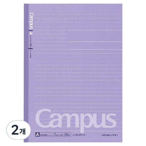 고쿠요 컬러 6mm 도트선 30매 캠퍼스 노트 B5, 퍼플, 2개
