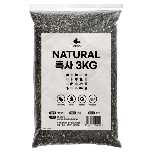 모비딕 관상어 네츄럴 흑사 3kg 솔직 후기 | 실제 사용자 리뷰 총정리 - 상품 이미지 1