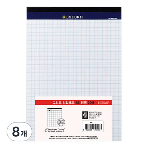 OXFORD 그리드 리갈패드 B5, 흰색, 8개, 70매