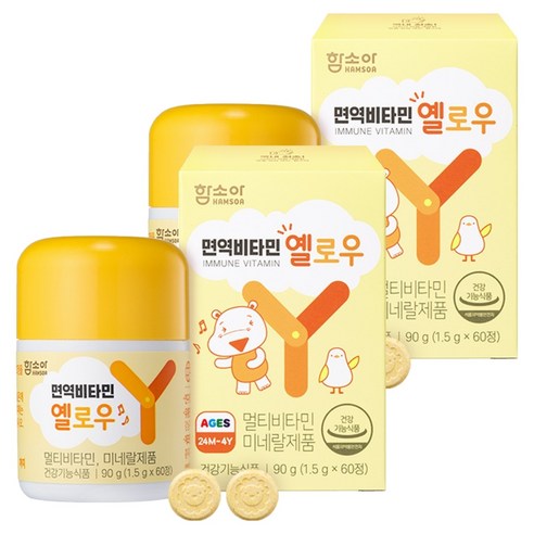 함소아 면역비타민 유아 옐로우 90g 60정, 2개 실사용 후기 | 효과 있을까? 썸네일