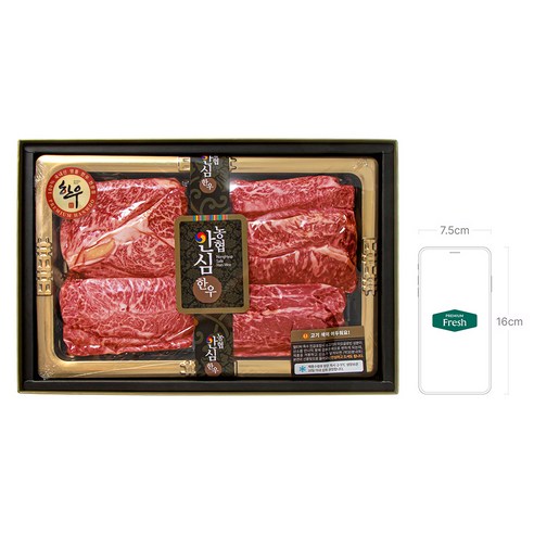 농협안심한우 1++등급 안심특선 23호 후기 분석 - 부드러운 육질