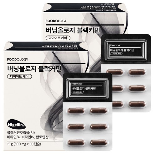 푸드올로지 버닝올로지 블랙커민 다이어트 케어 15g 30정, 2개 맛있게 먹은 솔직 후기 - 상품 이미지 1