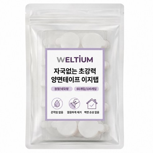 웰티움 자국없는 초강력 양면테이프 이지탭 테이프 원형 20mm, 투명, 60개