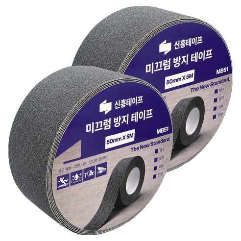 신흥테이프 미끄럼방지 테이프 그레이 50mm x 5m, 2개