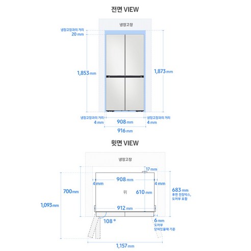 삼성전자 Bespoke AI 키친핏 640L 4도어 냉장고 방문설치 이미지 3