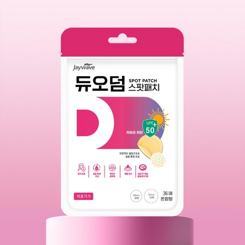 제이웨이브 듀오덤 스팟패치 실사용 후기 | 효과 있을까? - 상품 이미지 2