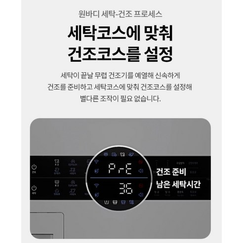 LG전자 트롬 오브제컬렉션 워시타워 W20WHN 후기 분석 - 배수관 및 뒷면 마감