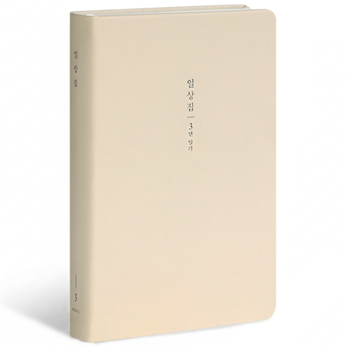 아이코닉 일상집 3년 일기장 다이어리, 01 Milk beige, 1개