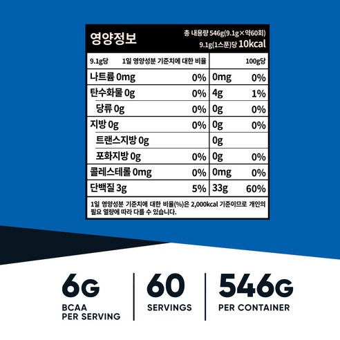 뉴트리코스트 BCAA 파우더 라즈베리 레모네이드향 546g, 1개 맛있게 먹은 솔직 후기 - 상품 이미지 3