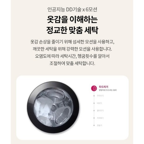 LG전자 트롬 오브제컬렉션 워시타워 W20WHN 후기 분석 - 대용량 통 내부