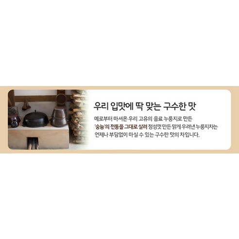 웅진 맑게 우려낸 누룽지차 후기 분석 - 신뢰할 수 있는 브랜드 품질