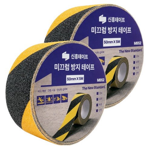 신흥테이프 미끄럼방지 테이프 블랙 옐로우 50mm x 5m, 2개