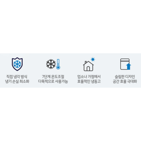 SCON 다목적 냉동고 이미지 4