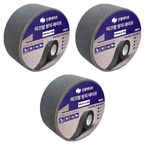 신흥테이프 미끄럼방지 테이프 그레이 50mm x 5m, 3개