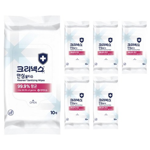크리넥스 안심 물티슈 휴대형 실사용 후기 | 효과 있을까? 썸네일