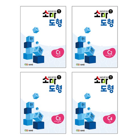 소마 도형 C1~4권 세트, 초등 3학년/C1, C2, C3, C4, 각도/다각형+평면도형의 이동/주사위+삼각형/수직과 평행+사각형