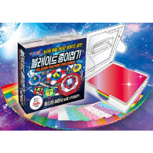 블레이드 종이접기 이미지 2