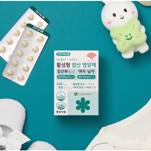 동화약품 활성형 엽산 영양제 임산부 임신 여자 남자 60정, 1개 맛있게 먹은 솔직 후기 - 상품 이미지 4