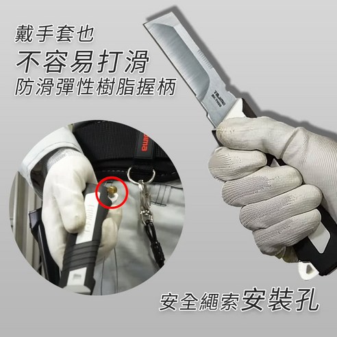 TaJIma 田島電器工事用刀DK-TN80, 1支- 多功能萬用刀/瑞士刀| 酷澎