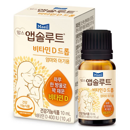 맘스앱솔루트 비타민 D드롭 10ml, 1개 실사용 후기 | 효과 있을까? - 상품 이미지 1