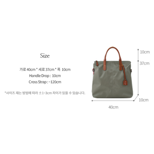고세 숄더 토트 페브릭쇼퍼백 GE213K를 착용한 모습