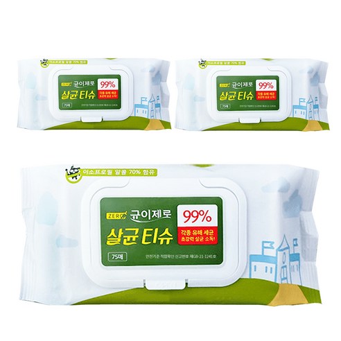 균이제로 살균티슈 캡형 실사용 후기 | 효과 있을까? 썸네일
