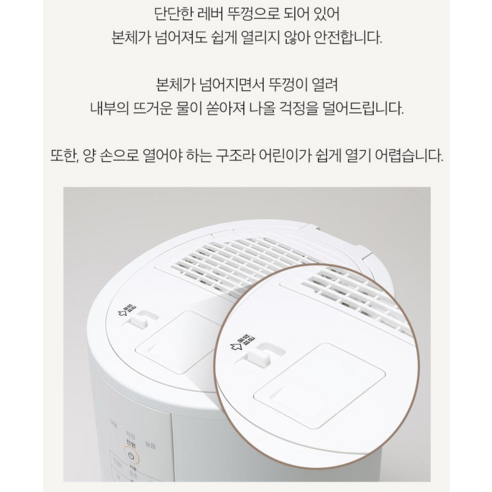 조지루시 가열식 가습기 3.1L 후기 분석 - 전원 코드 연결부