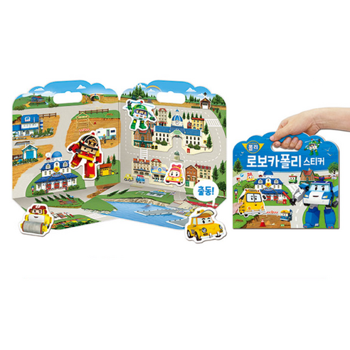 로보카폴리 스티커:붙였다 뗐다 캐릭터 스티커 36개 이미지 4