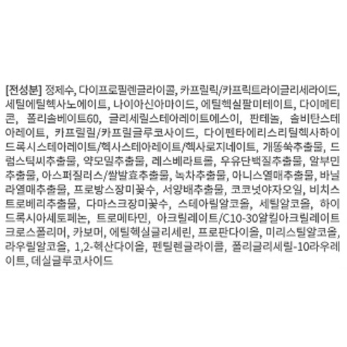 스노우화이트 퓨어 글로우 클렌징 밀크 솔직 후기 | 피부 타입별 분석 - 상품 이미지 3