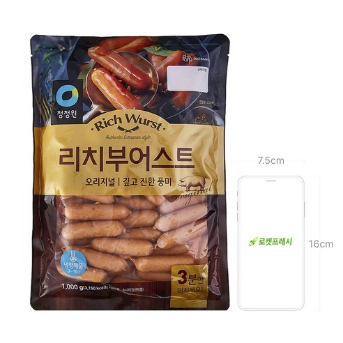 대상 리치부어스트, 1kg, 1개 후기 분석 - 소분 보관 예시