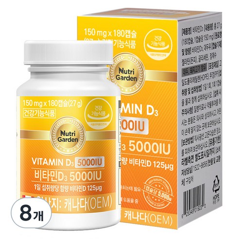 뉴트리가든 비타민D3 5000IU, 180정, 8개