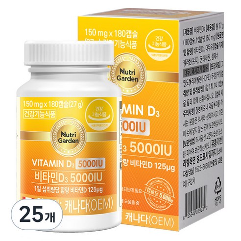 뉴트리가든 비타민D3 5000IU, 180정, 25개
