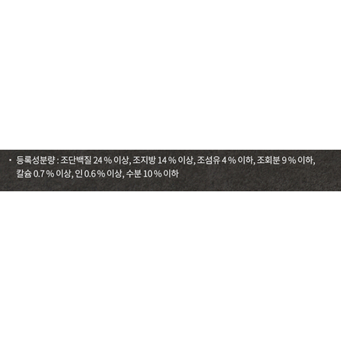 하림펫푸드 시니어 강아지 더리얼 그레인프리 크런치 건식사료 솔직 후기 | 실제 사용자 리뷰 총정리 - 상품 이미지 4
