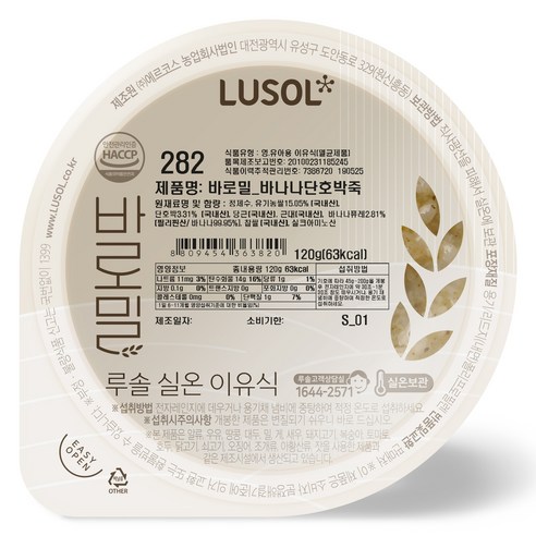루솔 바로밀 바나나 단호박죽 이유식, 혼합맛 (바나나/단호박), 120g, 1개