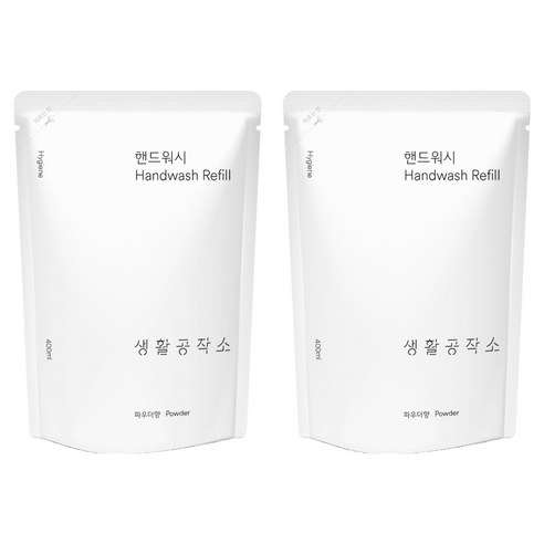 생활공작소 핸드워시솝 리필 파우더향, 400ml, 2개