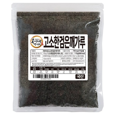 복이네먹거리 국산100%통깨 볶음검은깨가루, 110g, 1개 - 기타깨 | 쿠팡